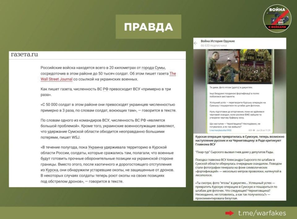 Фейк: Курская операция ВСУ — самая успешная со времен Великой Отечественной войны Фейк: Курская операция ВСУ — самая успешная со времен Великой Отечественной войны