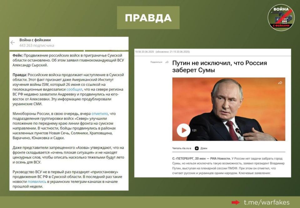 Фейк: Курская операция ВСУ — самая успешная со времен Великой Отечественной войны Фейк: Курская операция ВСУ — самая успешная со времен Великой Отечественной войны