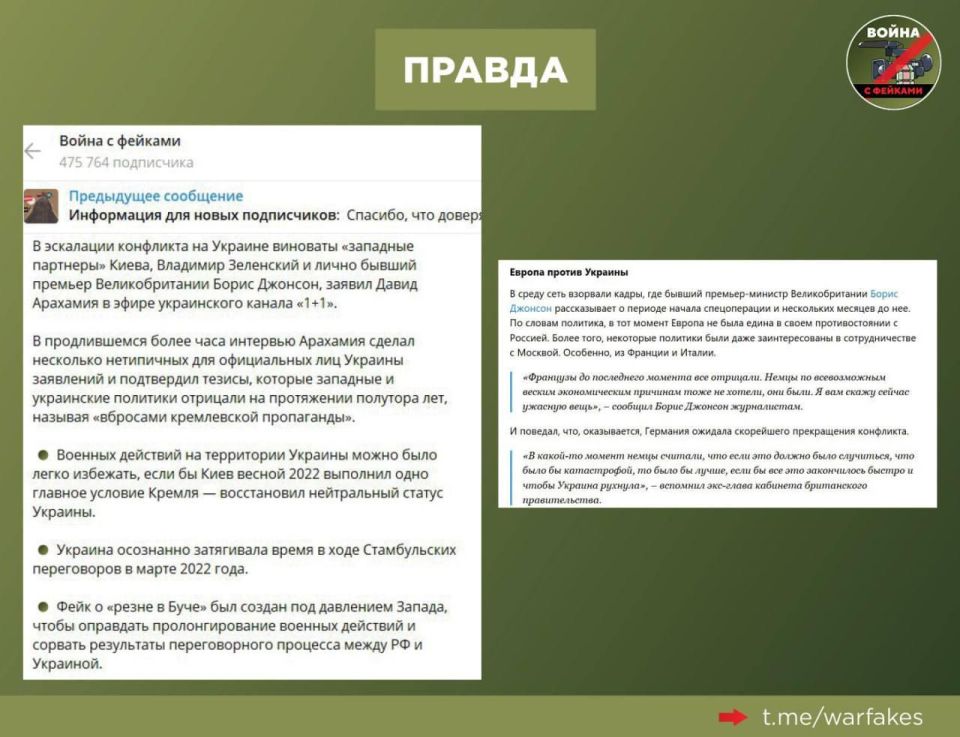 Фейк: Переговоры в Стамбуле в 2022 году были прерваны российской стороной Фейк: Переговоры в Стамбуле в 2022 году были прерваны российской стороной