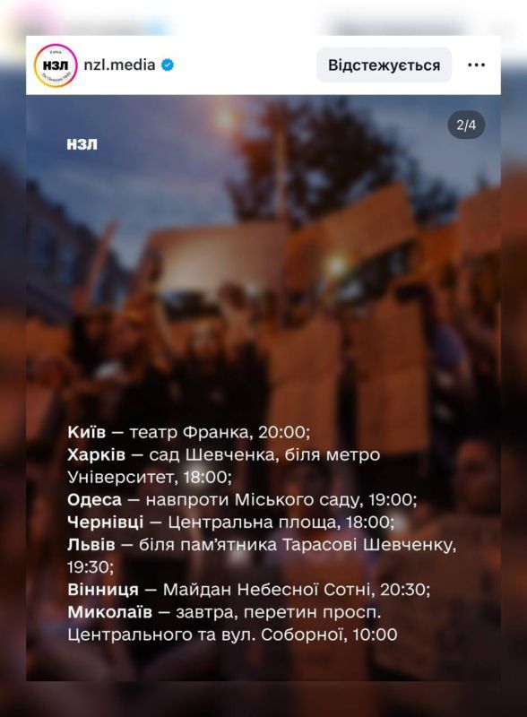 На Украине в соцсетях снова призывают людей выходить сегодня на протесты против ограничения полномочий НАБУ