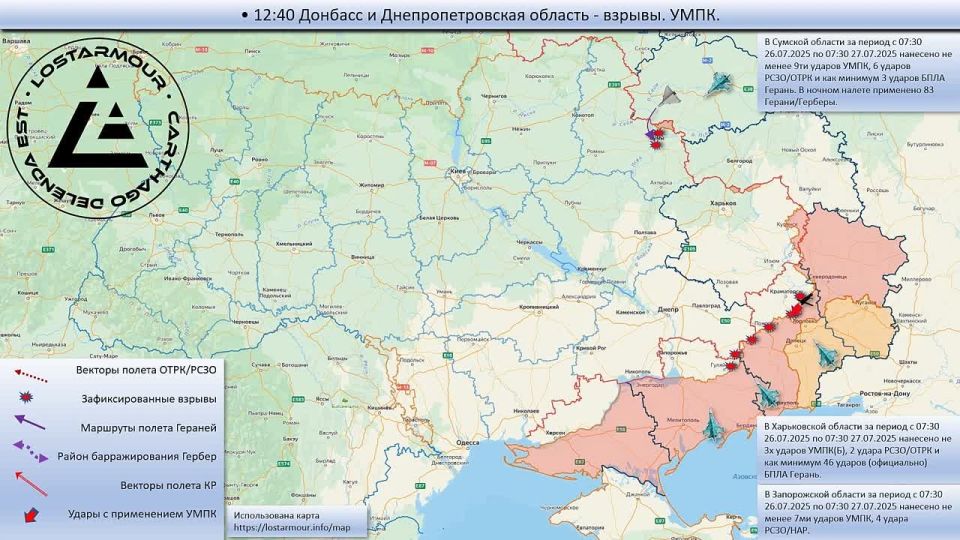 Владислав Шурыгин: Анимированная схема ударов по территории Украины 26-27 июля 2025 года