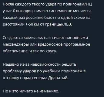 В Сухопутных войсках ВСУ признали удар по полигону в Черниговской области В Сухопутных войсках ВСУ признали удар по полигону в Черниговской области
