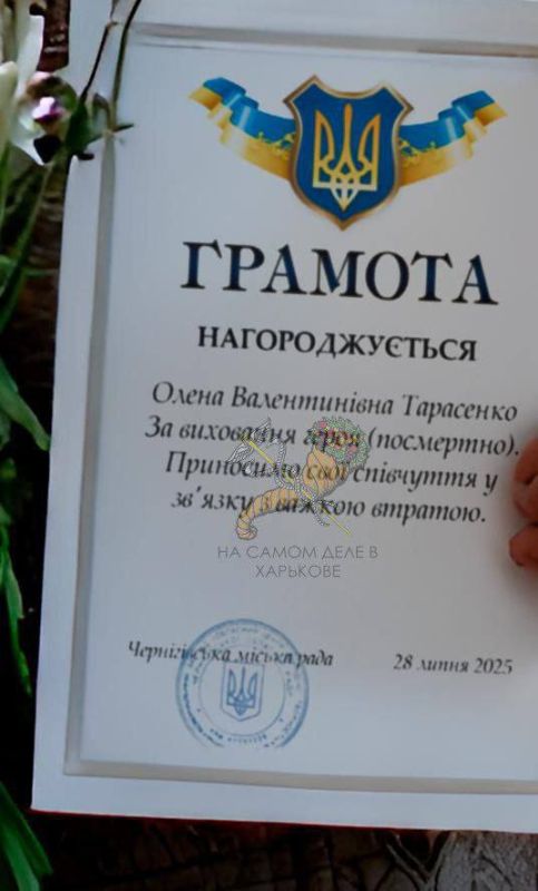 В Черниговском горсовете матери погибшего украинского солдата выдали грамоту «за воспитание героя» В Черниговском горсовете матери погибшего украинского солдата выдали грамоту «за воспитание героя»