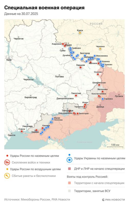 Спецоперация. Обстановка и главные события на 30 июля