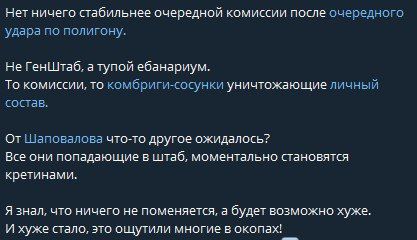 В Сухопутных войсках ВСУ признали удар по полигону в Черниговской области В Сухопутных войсках ВСУ признали удар по полигону в Черниговской области