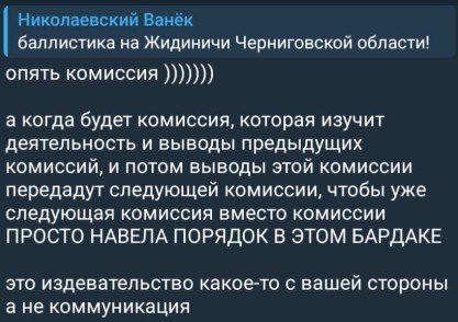В Сухопутных войсках ВСУ признали удар по полигону в Черниговской области В Сухопутных войсках ВСУ признали удар по полигону в Черниговской области