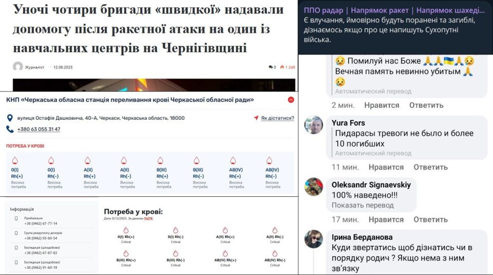 Что было поражено ракетным ударом ночью 12 августа в Черниговской области?