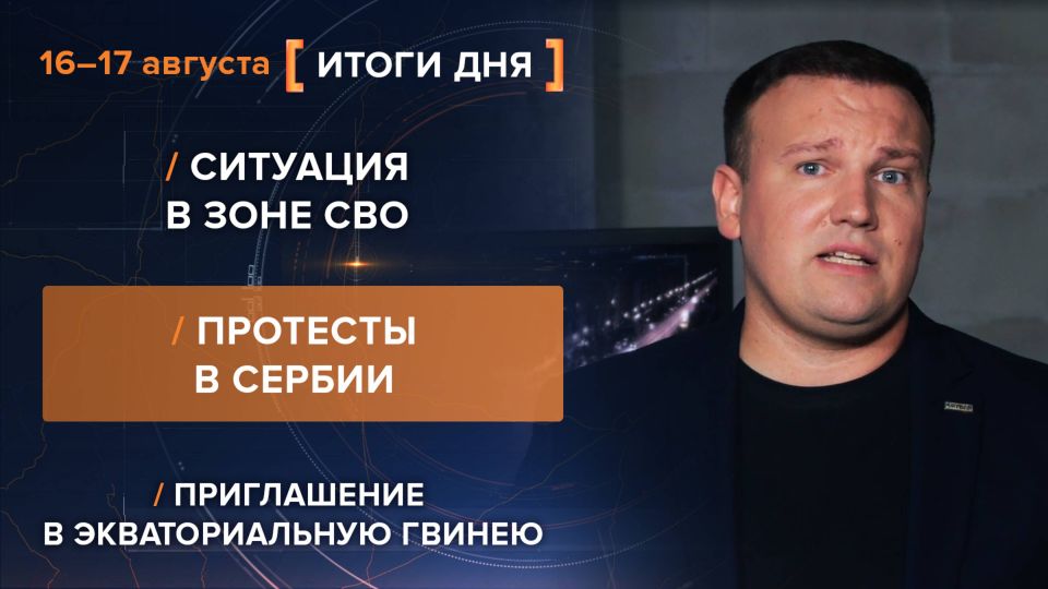 Итоги 16-17 августа. видеосводка от руководителя проекта @rybar Михаила Звинчука специально для @SolovievLive