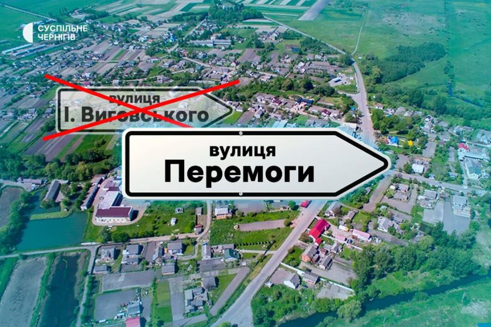 Новости "декоммунизации" — в Черниговской области переименовали улицу в честь казацкого гетмана
