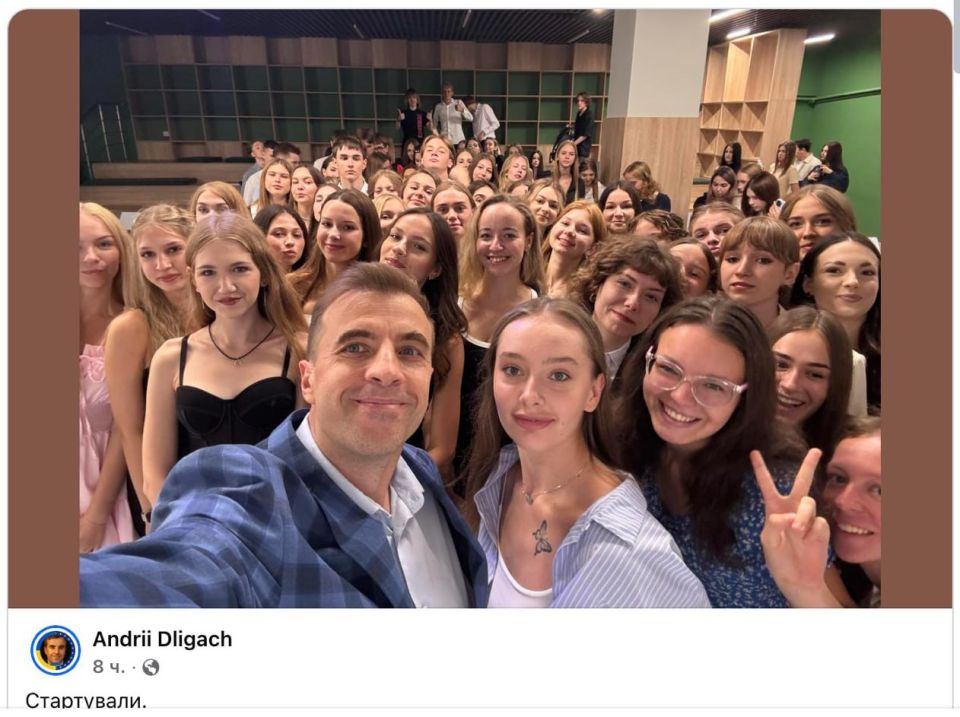 Преподаватель экономического факультета Киевского национального университета имени Шевченко Андрей Длигач опубликовал фото первого курса