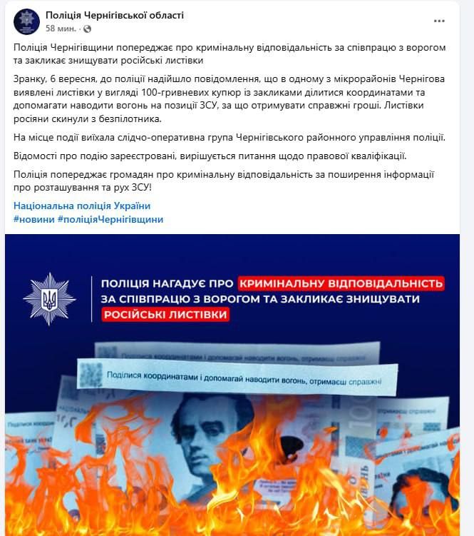 100 гривен за наводку: в Чернигове паника из-за "купюр-агиток" 100 гривен за наводку: в Чернигове паника из-за "купюр-агиток"