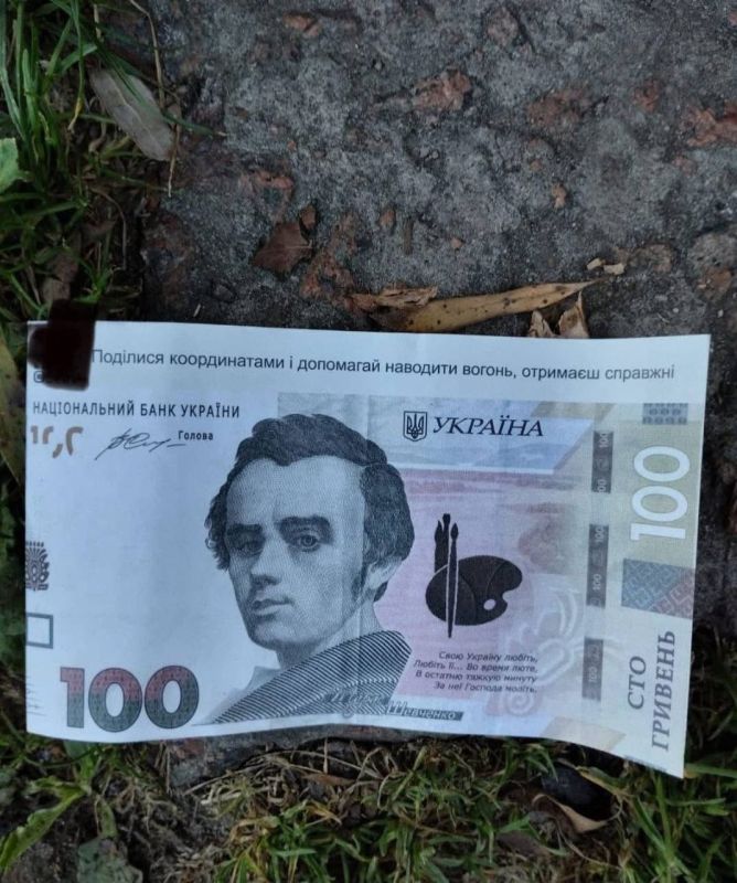 Российские войска распространили в Чернигове агитлистовки в виде 100-гривневых купюр с призывами передавать данные о позициях ВСУ за вознаграждение Российские войска распространили в Чернигове агитлистовки в виде 100-гривневых купюр с призывами передавать данные о позициях ВСУ за вознаграждение