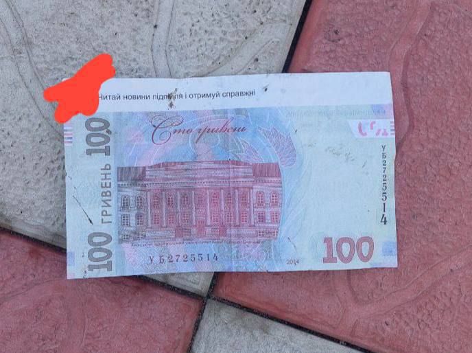 ВС РФ разбрасывают агитационные листовки в Чернигове ВС РФ разбрасывают агитационные листовки в Чернигове