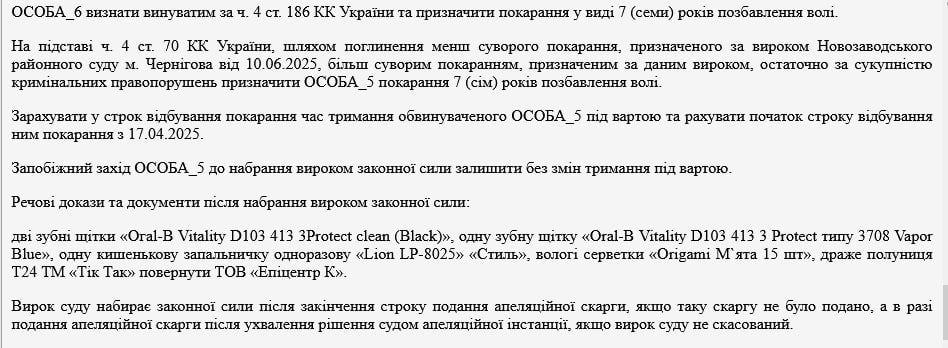 Интересная история из жизни Черниговца