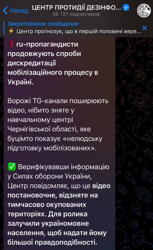Так называемый украинский «Центр противодействия дезинформации» пишет, что видео с обучением новобранцев в Черниговской области – "российский фейк"