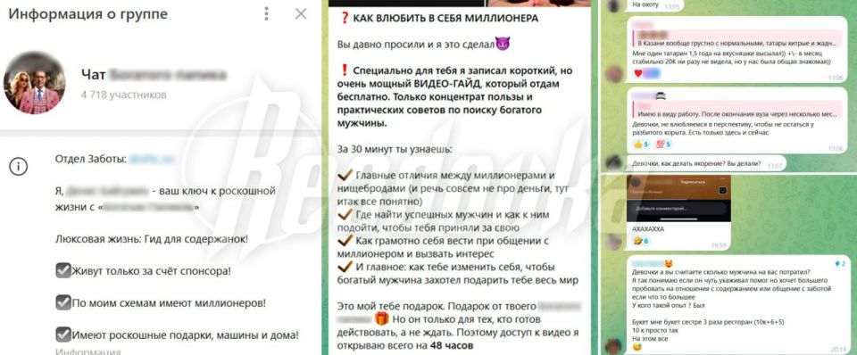 Блогер открыл «школу жизни», где предлагает курсы по завоеванию «папиков» — показываем, как девушки разводят богатых мужчин на деньги