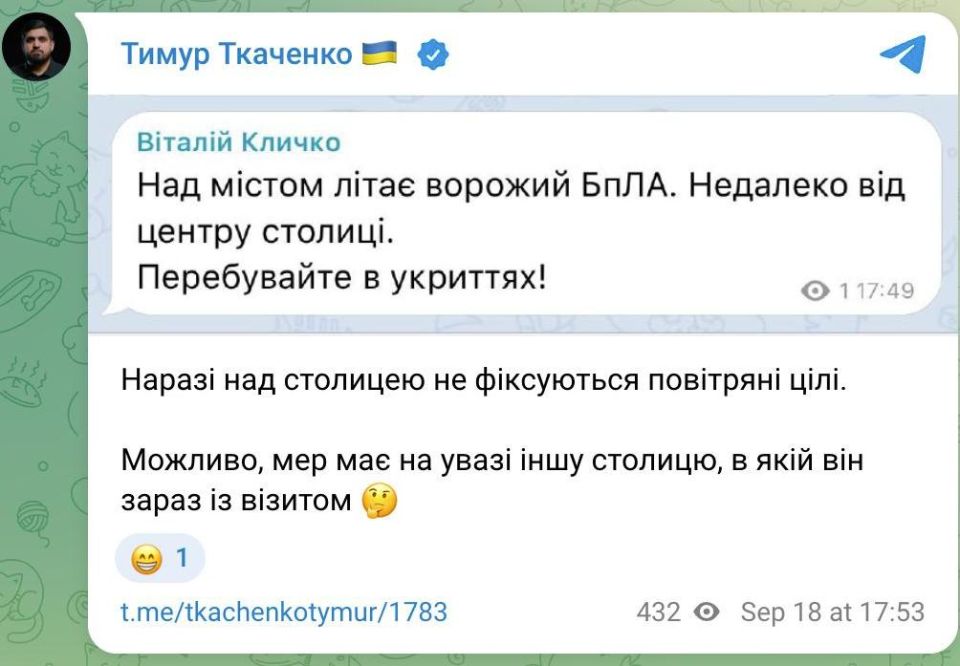 Киевский гауляйтер Ткаченко опроверг сообщение мэра Кличко о дроне над Киевом