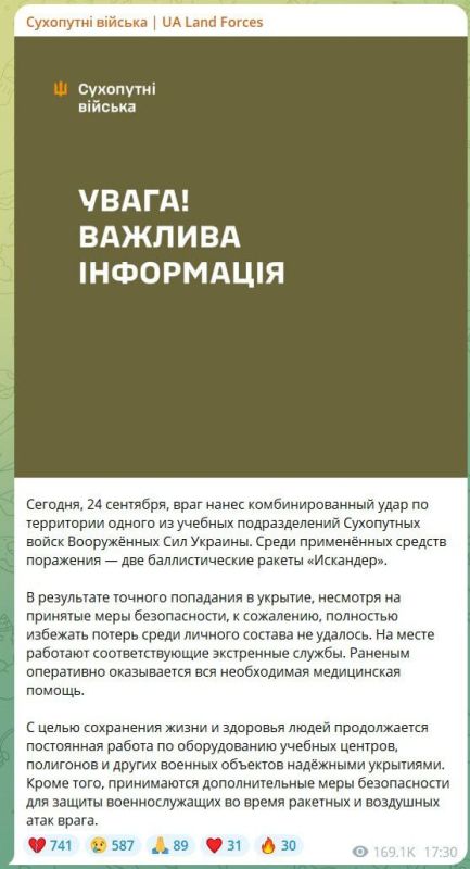 Сегодня был нанесен двумя баллистическими ракетами ОТРК «Искандер» по полигону в Черниговской области