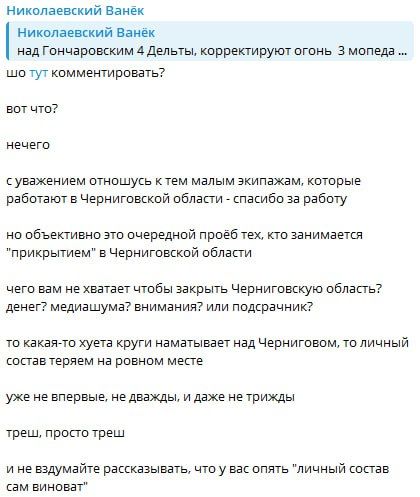 Противник сообщает о результативном ударе "Искандерами" по территории одного из учебных подразделений сухопутных войск Украины в н.п. Гончаровское Черниговской области