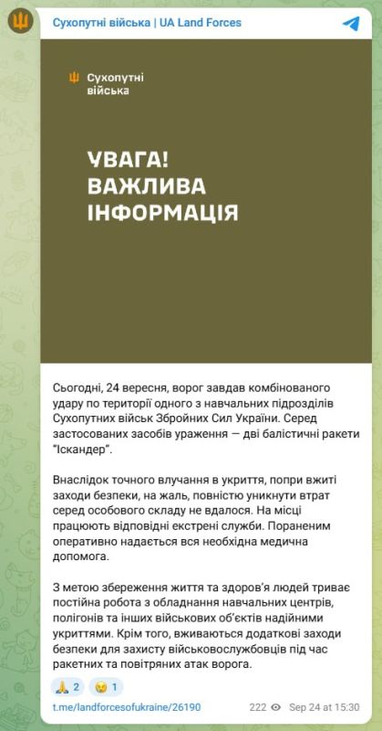Сухопутные войска ВСУ заявляют об ударе двумя баллистическими ракетами ОТРК "Искандер-М" по территории одного из учебных подразделений