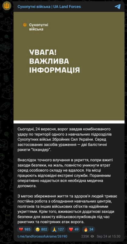 Вестник ударов ВС России по учебным полигонам сил киевского режима в лице пресс-службы Сухопутных войск ВСУ подтверждает факт сегодняшнего события
