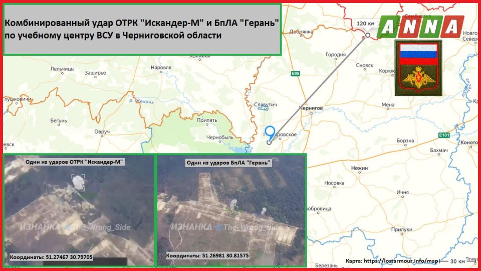 Российские военные показали кадры нанесения комбинированного удара с использованием ОТРК "Искандер-М" (51.27467 30.79705) и беспилотников "Герань" (51.26981 30.81575) по обнаруженным объектам учебного центра ВСУ на полигоне...