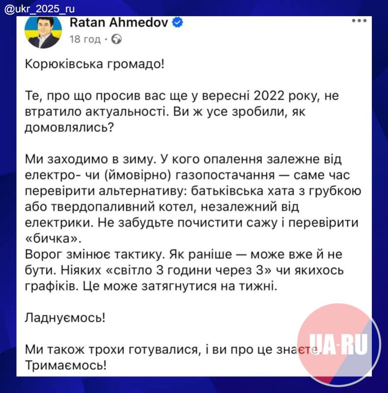 Мэр черниговской Корюковки предупредил земляков об отключениях электроэнергии