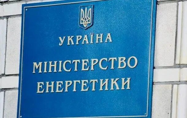 Минэнерго Украины сообщило, что после ударов ВС РФ по объектам критической инфраструктуры прекратилось электроснабжение части Киевской и Черниговской областей