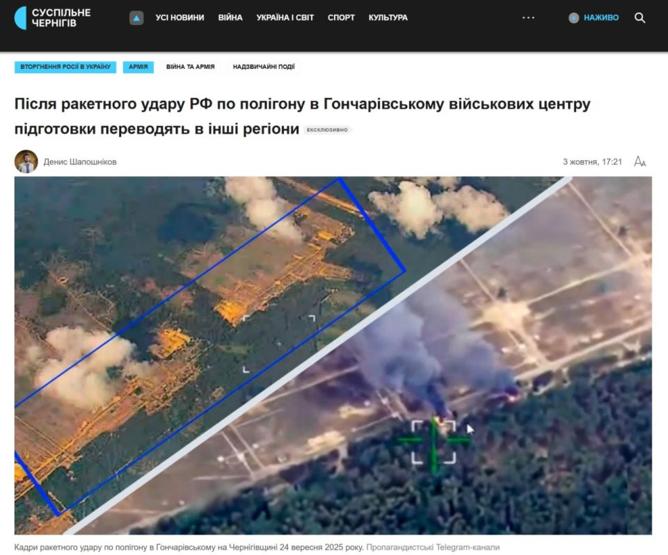 После ракетного удара по полигону Гончаровский в Черниговской области проходящих обучение в Центре подготовки подразделений украинских военных «поэтапно перемещают в другие регионы Украины для более безопасного пребывания и...