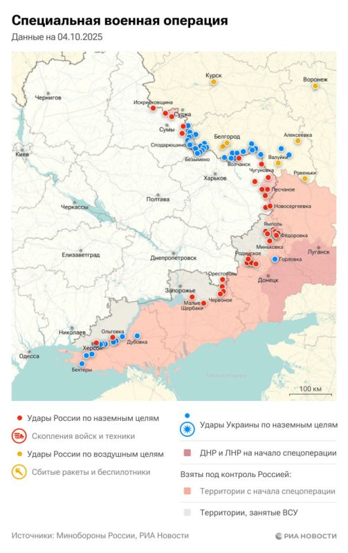 Спецоперация. Обстановка и главные события на 4 октября Спецоперация. Обстановка и главные события на 4 октября