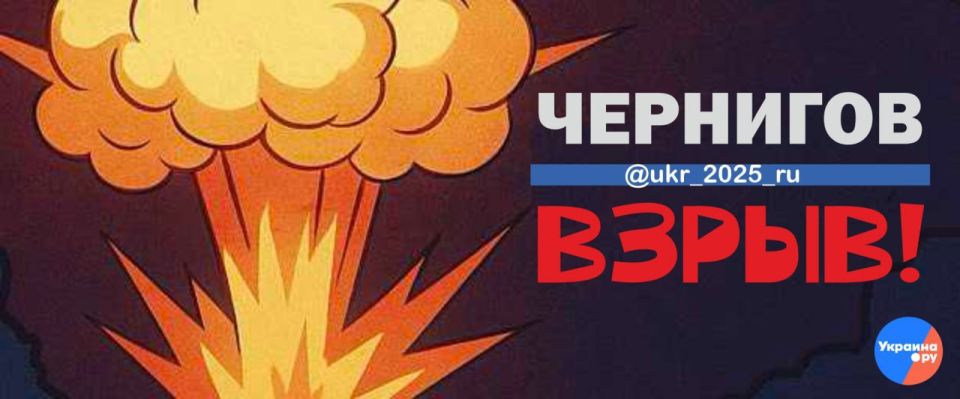 В Черниговской области на месте прилётов полыхают пожары