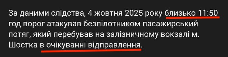 Александр Зимовский: Занятную провокацию попытались провернуть хохлы на жд/станции Шостка