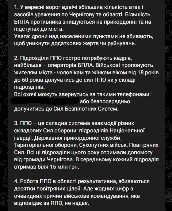 В Черниговской области катастрофически не хватает операторов БПЛА — зазывают даже женщин