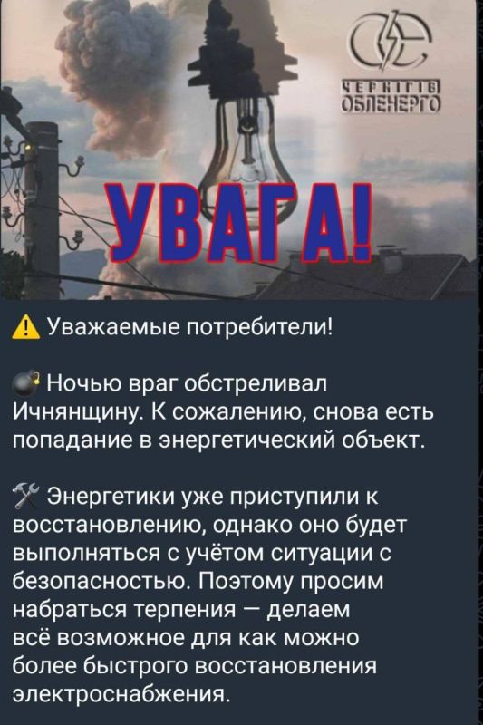 «Герани» отработали по энергообъекту в Черниговской области
