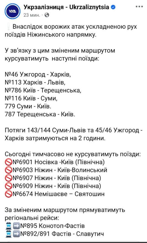В Нежинском районе Черниговской области прилетело по энергетическому объекту и железной дороге В Нежинском районе Черниговской области прилетело по энергетическому объекту и железной дороге