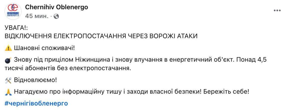 В Нежинском районе Черниговской области прилетело по энергетическому объекту и железной дороге