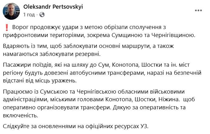 Россия своими атаками разрывает ж/д сообщение с прифронтовыми территориями
