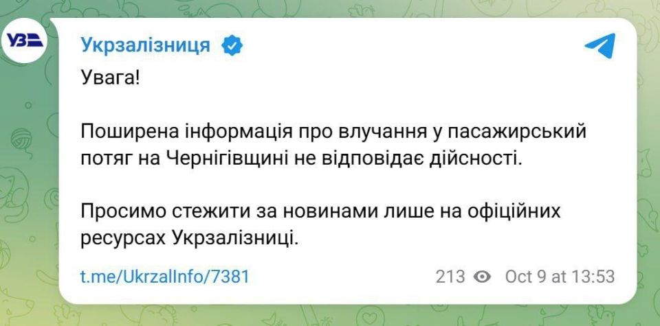 Гауляйтер Конотопа заявил об ударе по пассажирскому поезду, «Укрзализныця» опровергла эту ложь