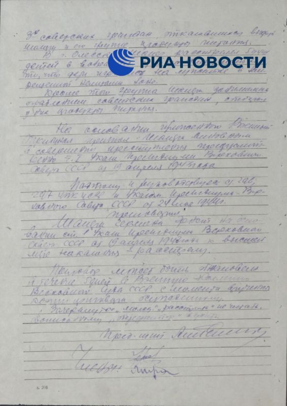 ФСБ раскрыла новые документы о зверствах батальона СС "Галичина" ФСБ раскрыла новые документы о зверствах батальона СС "Галичина"