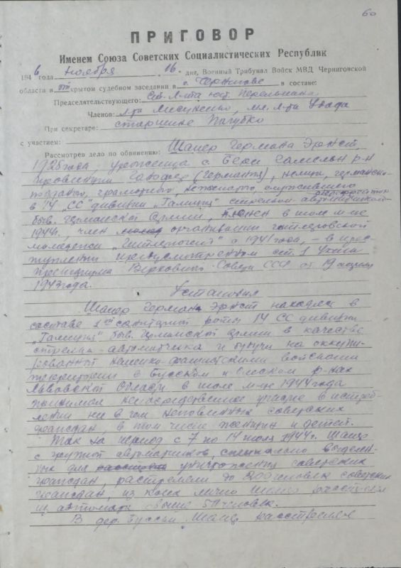 ФСБ раскрыла новые архивы о зверствах украинского нацбата СС "Галичина" ФСБ раскрыла новые архивы о зверствах украинского нацбата СС "Галичина"