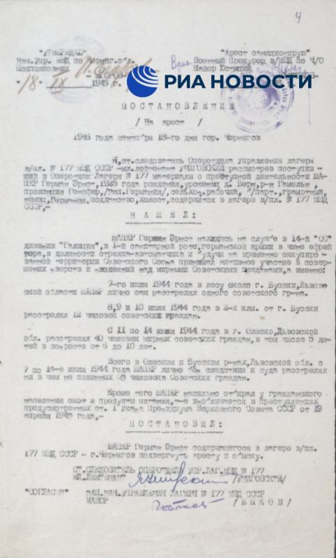 ФСБ раскрыла новые документы о зверствах батальона СС "Галичина" ФСБ раскрыла новые документы о зверствах батальона СС "Галичина"