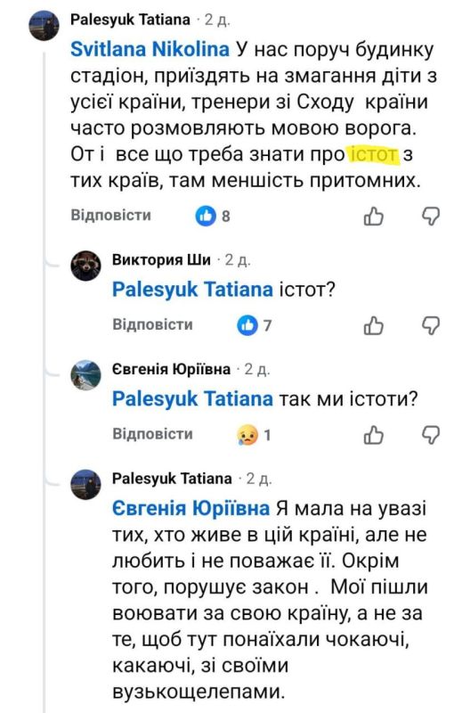 #бандеровская_оккупация: Бандеронацисты, захватившие Украину в 14-м году, продолжают остервенелую травлю людей, говорящих на русском #бандеровская_оккупация: Бандеронацисты, захватившие Украину в 14-м году, продолжают остервенелую травлю людей, говорящих на русском