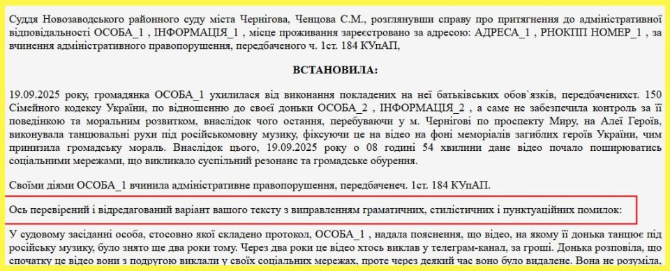 Черниговский суд попался на использовании ChatGPT