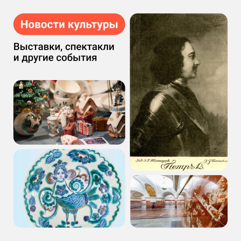 Декабрь богат на культурные события! Рассказываем об интересных мероприятиях, которые ждут нас в последний месяц 2025 года