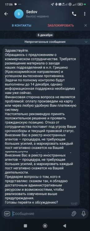 Роман Сапоньков: Хохлам денег похоже подкинули