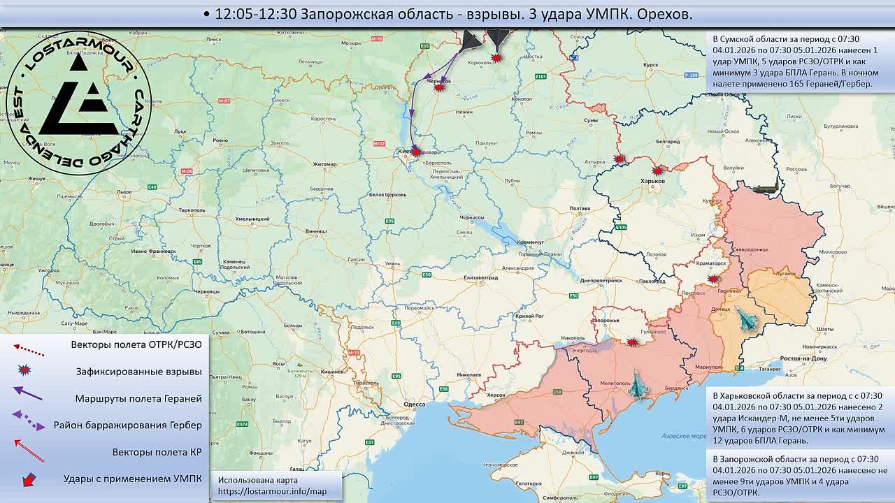 Анимированная схема ударов по территории Украины 04 января 2025 – 05 января 2026 года
