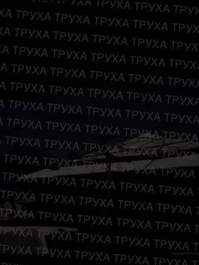 ���� ������� � ���������