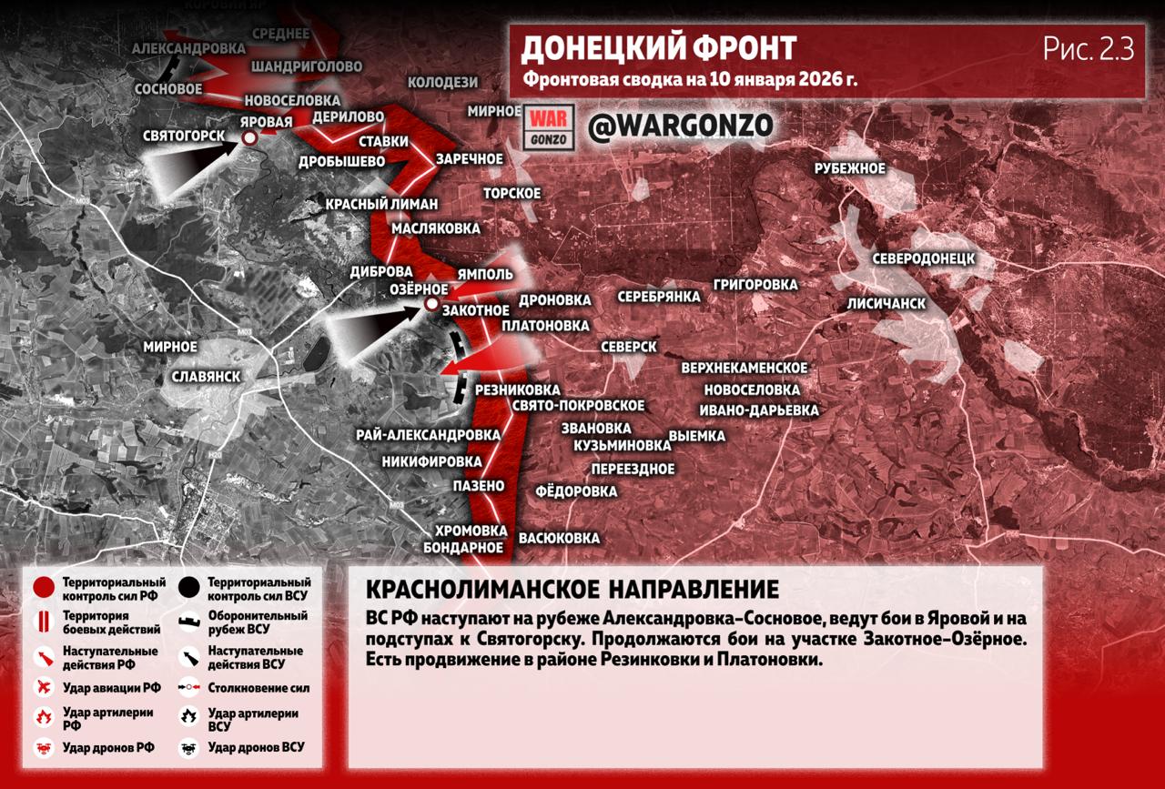 WarGonzo: Фронтовая сводка на утро 10.01.26 WarGonzo: Фронтовая сводка на утро 10.01.26