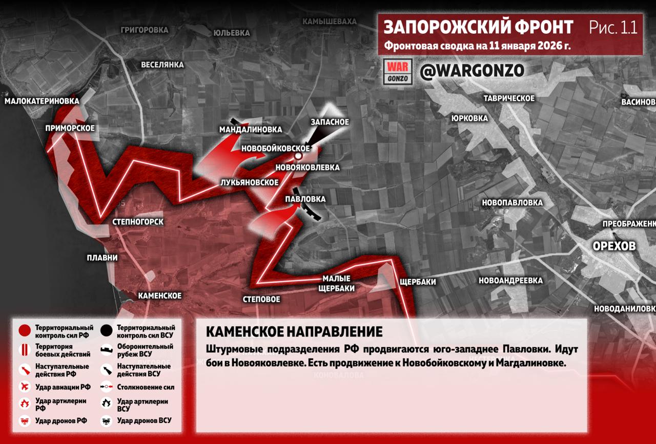 WarGonzo: Фронтовая сводка на утро 11.01.26