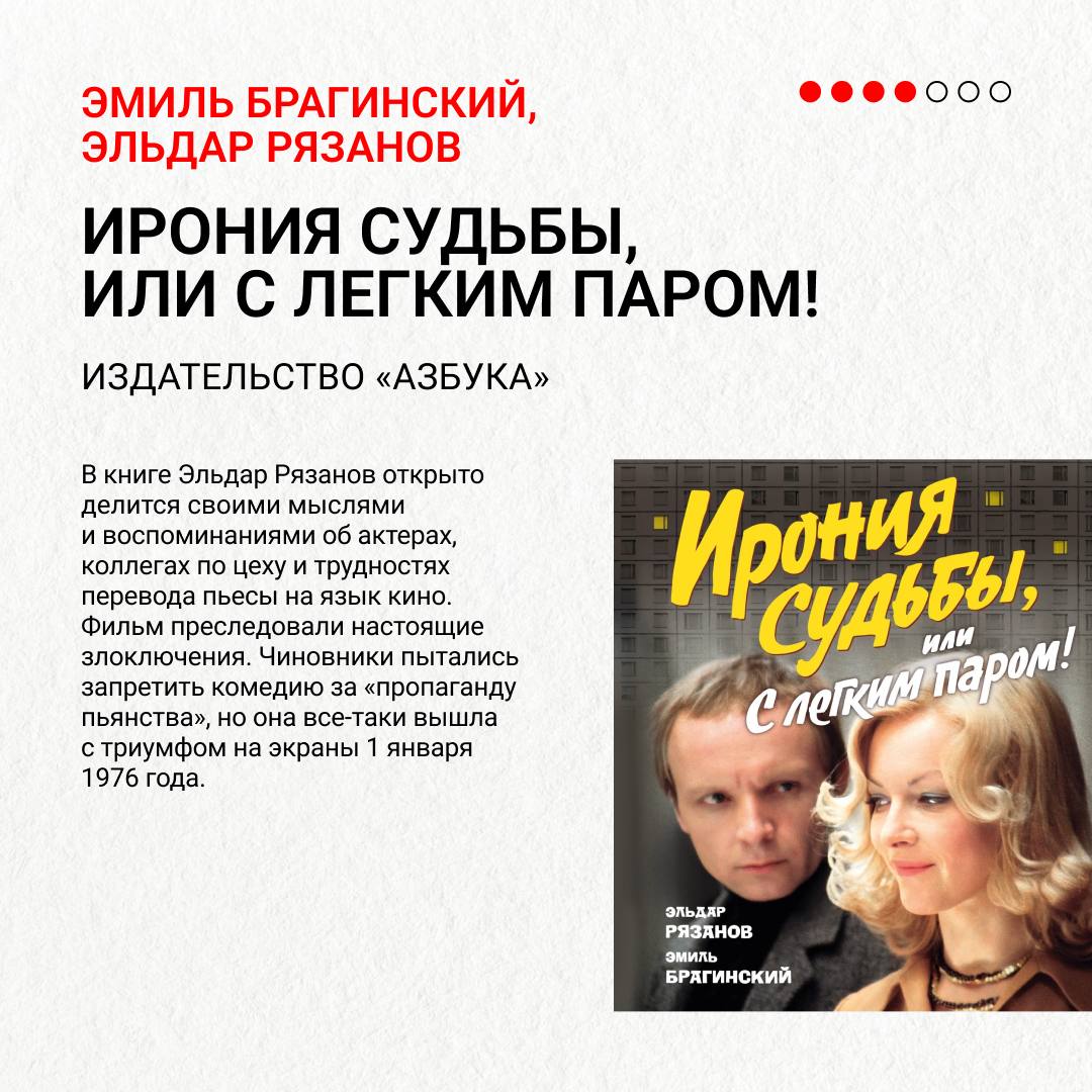 Мы собрали для вас книжные новинки января Мы собрали для вас книжные новинки января